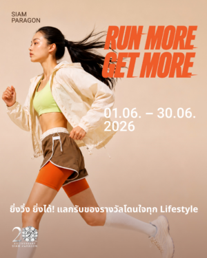 สยามพารากอน จุดพลังคนรักสุขภาพ เปิดแคมเปญ “RUN MORE GET MORE” ยิ่งวิ่ง ยิ่งได้! แลกรับสิทธิประโยชน์และรางวัลรวมกว่า 2 ล้านบาท ตลอดเดือนมิถุนายนนี้